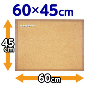 送料無料 アスカ マグピンコルクボード L 600×450mm CB351 コルクボード ポップ 吊り下げ POP 掲示