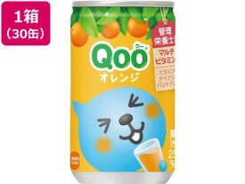 コカ・コーラ ミニッツメイド Qoo オレンジ 160g×30缶 果汁飲料 野菜ジュース 缶飲料 ボトル飲料