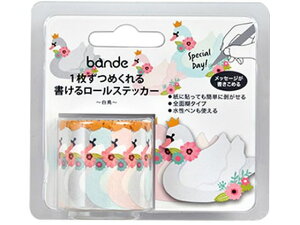 �y�y�V�X�[�p�[SALE���聚�|�C���g2�{��2,000�~�N�[�|���z�y�����񂹁zbande �����郍�[���X�e�b�J�[ ���� BDA566 �f�R���[�V�����p�}�X�L���O�e�[�v �V�[���^�C�v �f�R���[�V�����O�b�Y