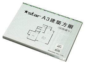 桜井 スター建築方眼A3 9.1mmブルー方眼 250枚 KA-323 製図用具 製図用紙