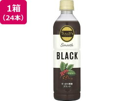 伊藤園 TULLY'S COFFEE Smooth BLACK 430ml×24本 ペットボトル パックコーヒー 缶飲料 ボトル飲料