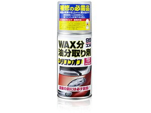 【レビュー投稿で100円OFFクーポン】【お取り寄せ】ソフト99 99工房 シリコンオフチビ缶 09209