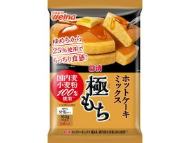 日清製粉ウェルナ ホットケーキミックス 極もち国内麦100%使用 製菓 パン用粉 粉類 食材 調味料