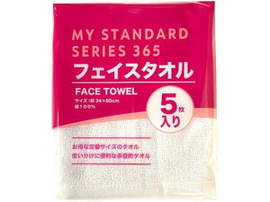 【レビュー投稿で100円OFFクーポン】オーミケンシ カラーフェイスタオル ホワイト 5枚セット 8221 フェイスタオル 業務用タオル