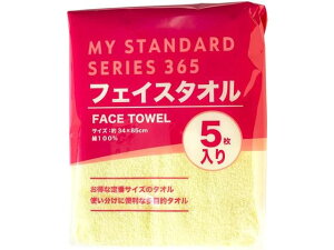 【レビュー投稿で100円OFFクーポン】オーミケンシ カラーフェイスタオル イエロー 5枚セット 8225 フェイスタオル 業務用タオル