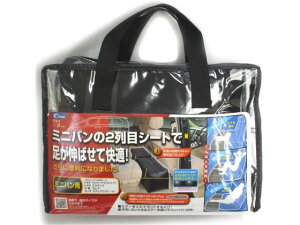 【レビュー投稿で100円OFFクーポン】【お取り寄せ】クレトム ミニバン用スペースクッション CFD2