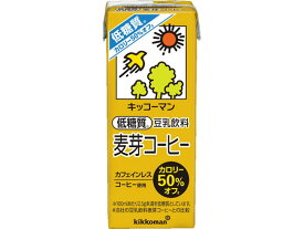 【マラソン限定クーポン★11日9:59迄ポイント2倍】キッコーマンソイフーズ 低糖質 豆乳 麦芽コーヒー 200ml 豆乳 植物性ミルク 乳酸菌飲料 飲料 ジュース