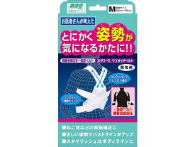 【お取り寄せ】ミノウラ 山田式 カタラーク ワンタッチベルト 男性用 Mサイズ サポーター メディカル
