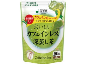 国太楼 おいしいカフェインレス 深蒸し茶 40g 15175 粉末 ポーション 緑茶 煎茶 お茶