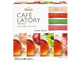 AGF ブレンディ カフェラトリー スティック フルーツティーアソート 20本 インスタント紅茶 紅茶 ココア ミックス