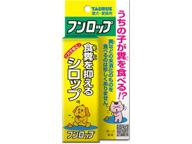 【お取り寄せ】トーラス フンロップ 30ml 犬用 ドッグ ペット デイリー