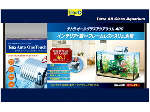 【レビュー投稿で100円OFFクーポン】【お取り寄せ】スペクトラムブランズジャパン テトラ オールグラスアクアリウム 420 水槽 照明器具 グッズ 観賞魚 ペット アクアリウム