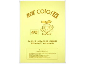 【お取り寄せ】再生色画用紙 四ツ切 ライトイエロー 100枚 4NCR-134 色画用紙 四つ切 図画 工作 教材 学童用品