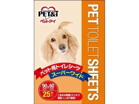 【お取り寄せ】ペットアイ ペットシーツ スーパーワイド 25枚 トイレシート 犬用 ドッグ ペット