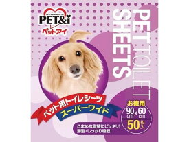 【お取り寄せ】ペットアイ ペットシーツ スーパーワイド 徳用 50枚 トイレシート 犬用 ドッグ ペット