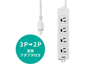 【お取り寄せ】エレコム マグネット付抜け止めタップ 3P 4個口 1m T-ECOH3410NM