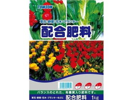 【お取り寄せ】トムソンコーポレーション 配合肥料 7-7-7 1kg 肥料 活力剤 園芸 ガーデニング