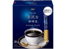 AGF 贅沢珈琲店パーソナルインスタントコーヒースペシシャルブレンド2g*26本 インスタントコーヒー スティックタイプ