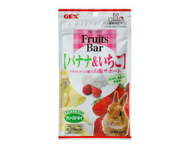 【楽天スーパーSALE限定★ポイント2倍＆2,000円クーポン】【お取り寄せ】ジェックス フルーツバー バナナ&イチゴ 11g ハムスター ウサギ フード 小動物 ペット ウサギ ハムスター