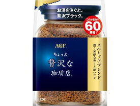 AGF ちょっと贅沢な珈琲店 スペシャルブレンド袋 120g インスタントコーヒー 袋入 詰替用