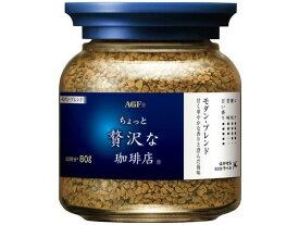 AGF ちょっと贅沢な珈琲店 モダンブレンド瓶 80g インスタントコーヒー 袋入 詰替用