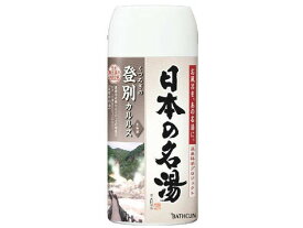 【お取り寄せ】バスクリン 日本の名湯 登別カルルス ボトル 450g 入浴剤 バス ボディケア お風呂 スキンケア