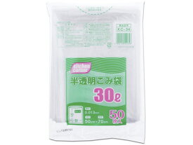 【レビュー投稿で100円OFFクーポン】日本技研工業 半透明ごみ袋 30L 50枚 KC-34 大型 大容量 ゴミ袋 ゴミ箱 清掃