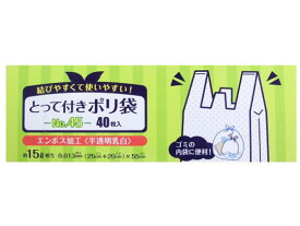 【お取り寄せ】日本技研工業 結べるとって付 ポリ袋 45号 40枚 KV-T45 大型 大容量 ゴミ袋 ゴミ袋 ゴミ箱 掃除 洗剤 清掃