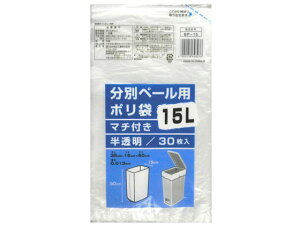 【レビュー投稿で100円OFFクーポン】日本技研工業 分別ペール用 ポリ袋 15L 30枚 BP-15 大型 大容量 ゴミ袋 ゴミ箱 清掃
