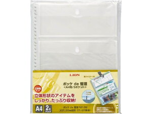 【レビュー投稿で100円OFFクーポン】ライオン事務器 ポッケde整理(なんでもポケット) A4 フタ付3ポケット 特殊用途ポケット クリヤーファイル