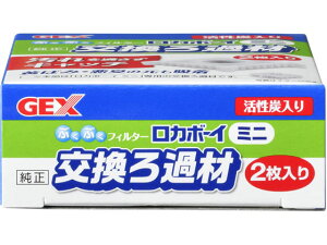 【レビュー投稿で100円OFFクーポン】【お取り寄せ】ジェックス ロカボーイミニ ろ過材 Mi-1 交換フィルター グッズ 観賞魚 ペット アクアリウム