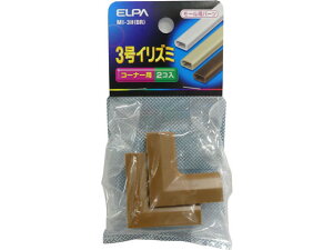 【レビュー投稿で100円OFFクーポン】【お取り寄せ】朝日電器 3号イリズミ MI-3H(BR) 床用配線カバー モール ケーブル 電源タップ 配線パーツ 家電