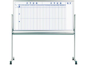 【レビュー投稿で100円OFFクーポン】【メーカー直送】馬印 両面脚付ホワイトボード 片面月予定表 縦書【代引不可】【お客様組立】ホワイトボード 脚付タイプ POP 掲示