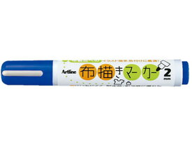 【お取り寄せ】シヤチハタ 布描きマーカー 青 KT-2-B 水性ペン