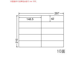 【メーカー直送】NANA ナナコピー シンプルパック A4 10面 C10iA【代引不可】 10面以下 マルチプリンタ対応ラベルシール 粘着ラベル用紙