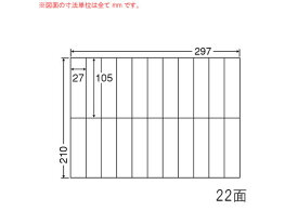 【メーカー直送】NANA ナナコピー A4 22面 C22B【代引不可】 21面以上 マルチプリンタ対応ラベルシール 粘着ラベル用紙