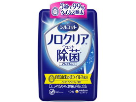 ユニ・チャーム シルコット ノロクリアウェット除菌 本体 40枚 詰め替えタイプ ウェットティッシュ 紙製品