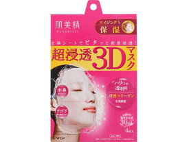 【お取り寄せ】クラシエ 肌美精 うるおい浸透マスク 3D エイジング保湿 4枚入り フェイスマスク 基礎化粧品 スキンケア