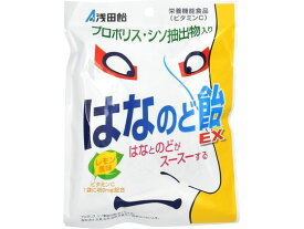 浅田飴 はなのど飴EX 70g のど飴 キャンディ タブレット お菓子