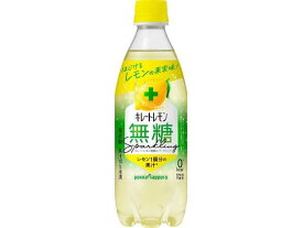 ポッカサッポロ キレートレモン 無糖 スパークリング 490ml 炭酸飲料 清涼飲料 ジュース 缶飲料 ボトル飲料