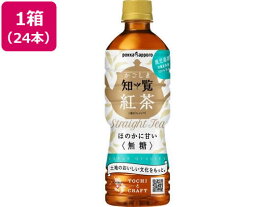 ポッカサッポロ かごしま 知覧紅茶 無糖 520ml×24本 スモールサイズ 紅茶 缶飲料 ボトル飲料