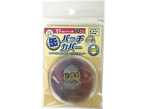 yr[e100~OFFN[|zns RT| ʃob`Jo[ 57mm 10 CAN57  fXNgbv[ fXN 