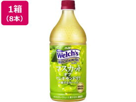 カルピス ウェルチ マスカットブレンド100 800g×8本 果汁飲料 野菜ジュース 缶飲料 ボトル飲料