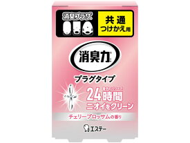 エステー 消臭力 プラグタイプ 替え チェリーブロッサムの香り 20ml 電池 消臭 芳香剤 トイレ用 掃除 洗剤 清掃