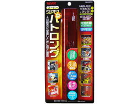 リーベックス パトロング SLB300 防犯アラーム ブザー 防犯対策 防犯