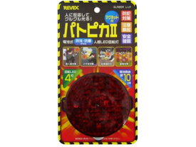 【お取り寄せ】リーベックス パトピカII SLR85R 防犯アラーム ブザー 防犯対策 防犯