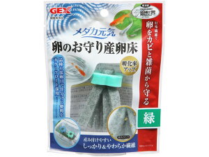 【レビュー投稿で100円OFFクーポン】ジェックス メダカ元気 産卵床 緑 グッズ 観賞魚 ペット アクアリウム