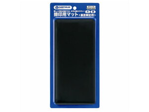 【レビュー投稿で100円OFFクーポン】【お取り寄せ】スマートバリュー 捺印用マット 大 100×210 B481J-BK 捺印マット スタンプ雑貨 ネーム印
