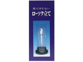 【お取り寄せ】日本香堂 墓前用 ローソク立て ＃92092 日用品