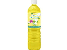 伊藤園 Relax ジャスミンティー 1L ペットボトル 大容量 お茶 缶飲料 ボトル飲料